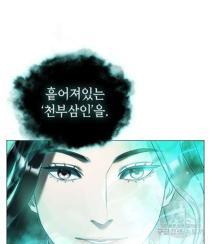 유물읽는 감정사(네이버) 5화 158