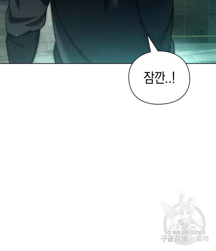 유물읽는 감정사(네이버) 5화 161