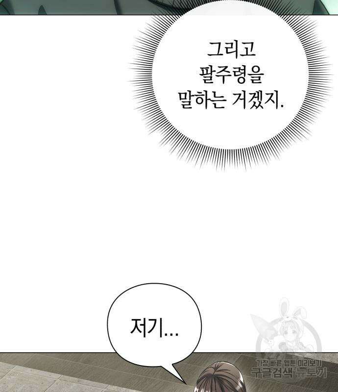 유물읽는 감정사(네이버) 5화 164