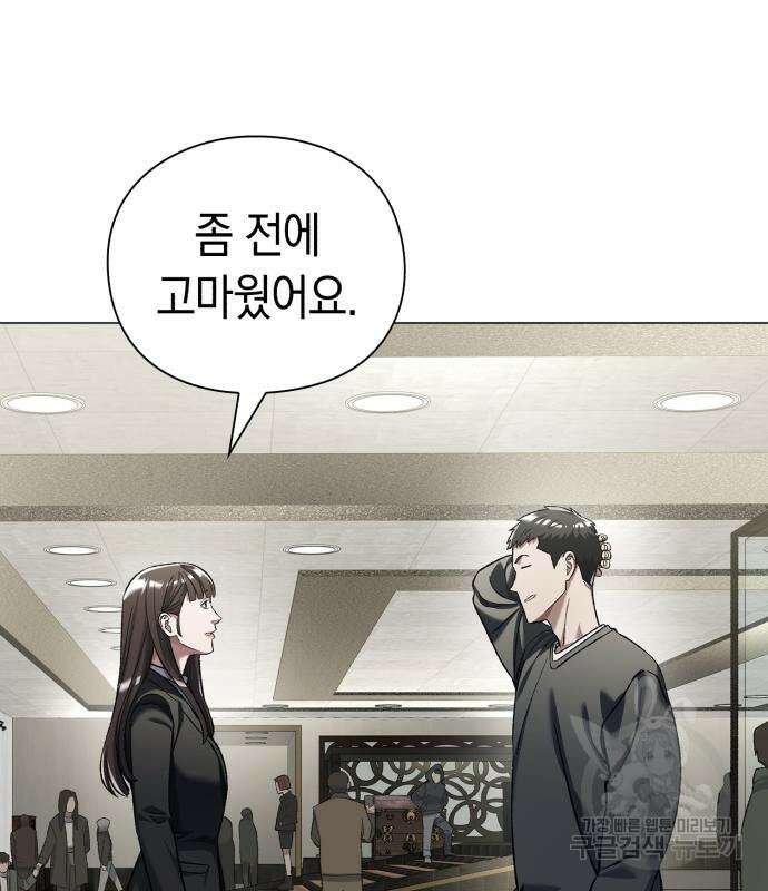유물읽는 감정사(네이버) 5화 166