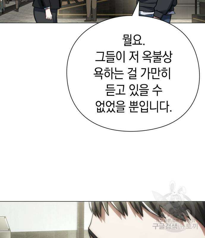 유물읽는 감정사(네이버) 5화 167
