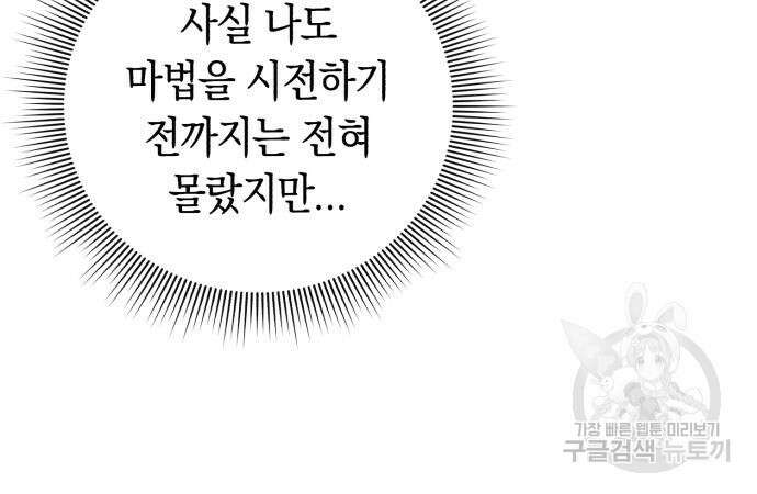유물읽는 감정사(네이버) 5화 169