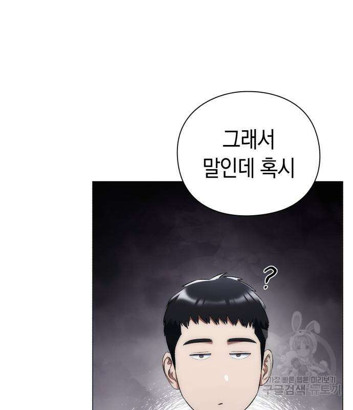 유물읽는 감정사(네이버) 5화 170