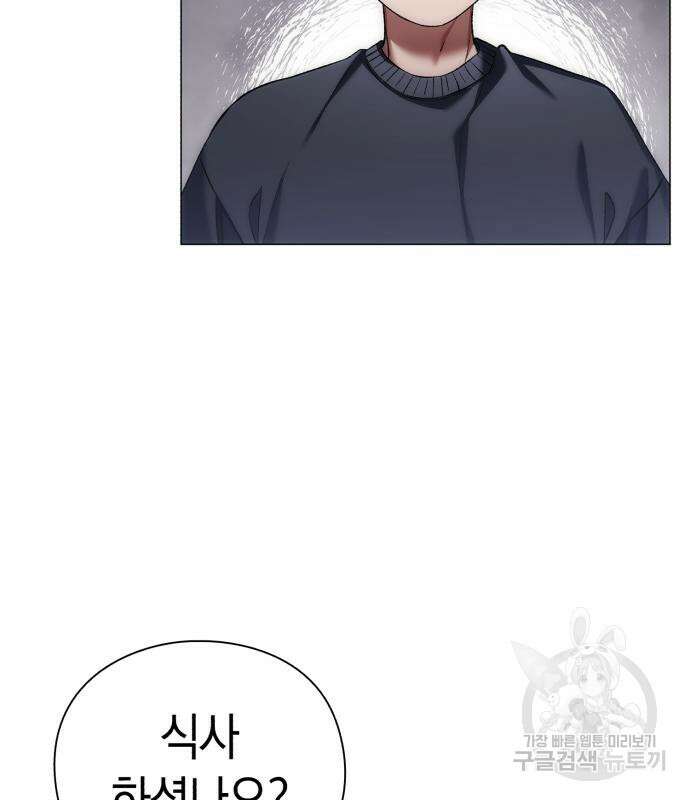 유물읽는 감정사(네이버) 5화 171