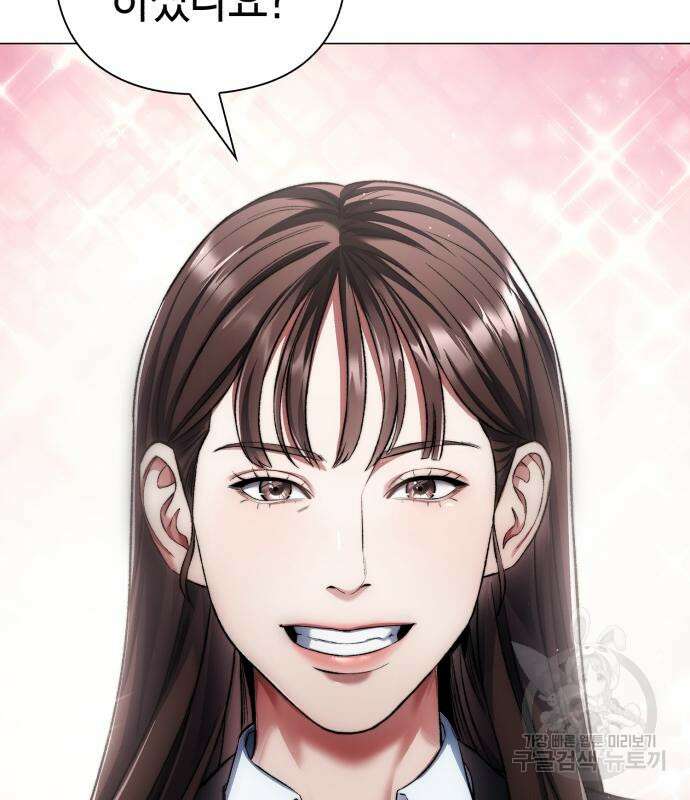 유물읽는 감정사(네이버) 5화 172