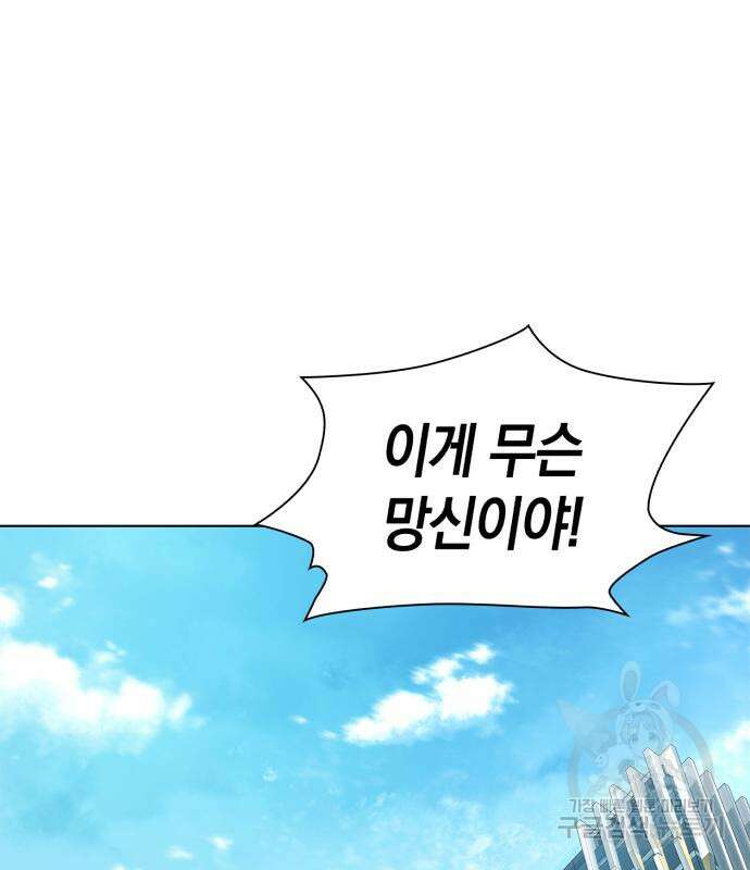 유물읽는 감정사(네이버) 5화 175