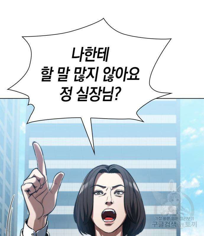유물읽는 감정사(네이버) 5화 177