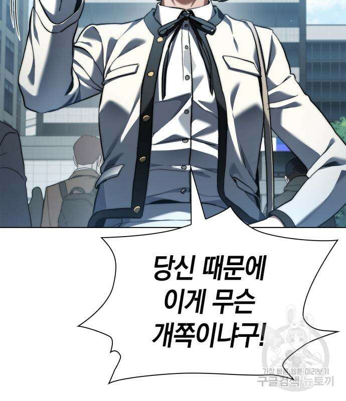 유물읽는 감정사(네이버) 5화 178