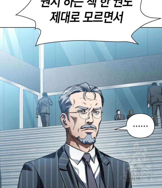 유물읽는 감정사(네이버) 5화 180