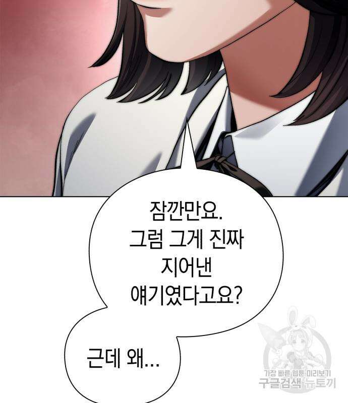 유물읽는 감정사(네이버) 5화 186