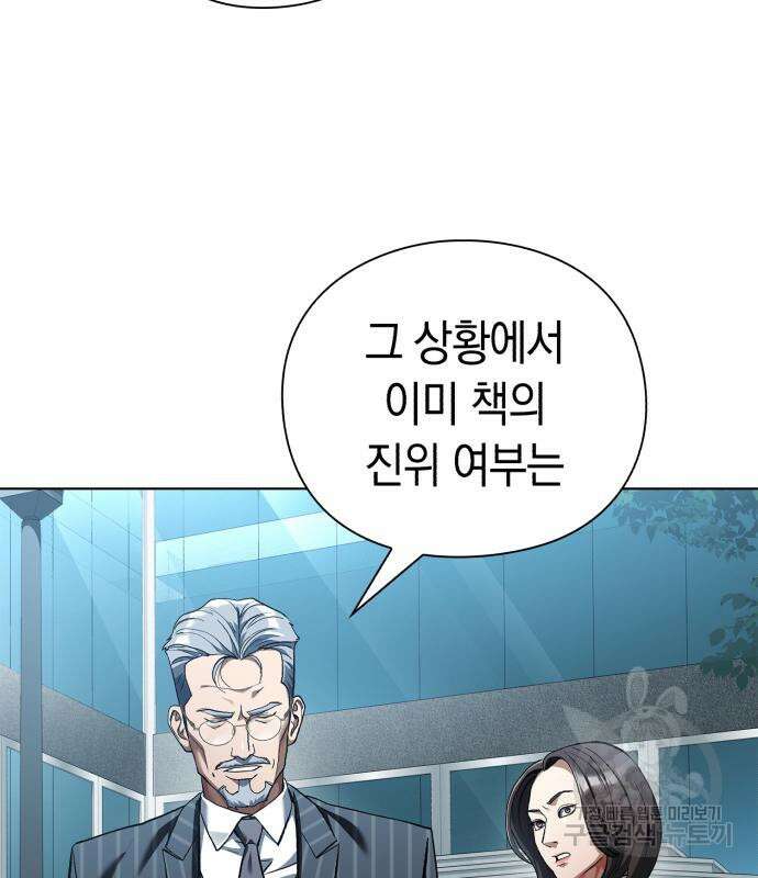 유물읽는 감정사(네이버) 5화 187