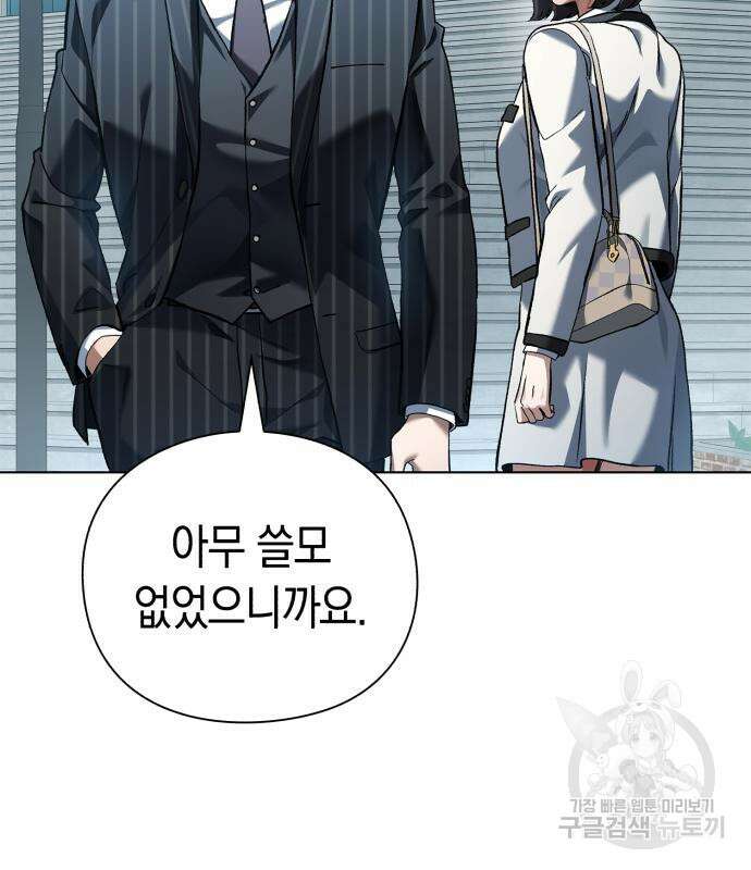 유물읽는 감정사(네이버) 5화 188