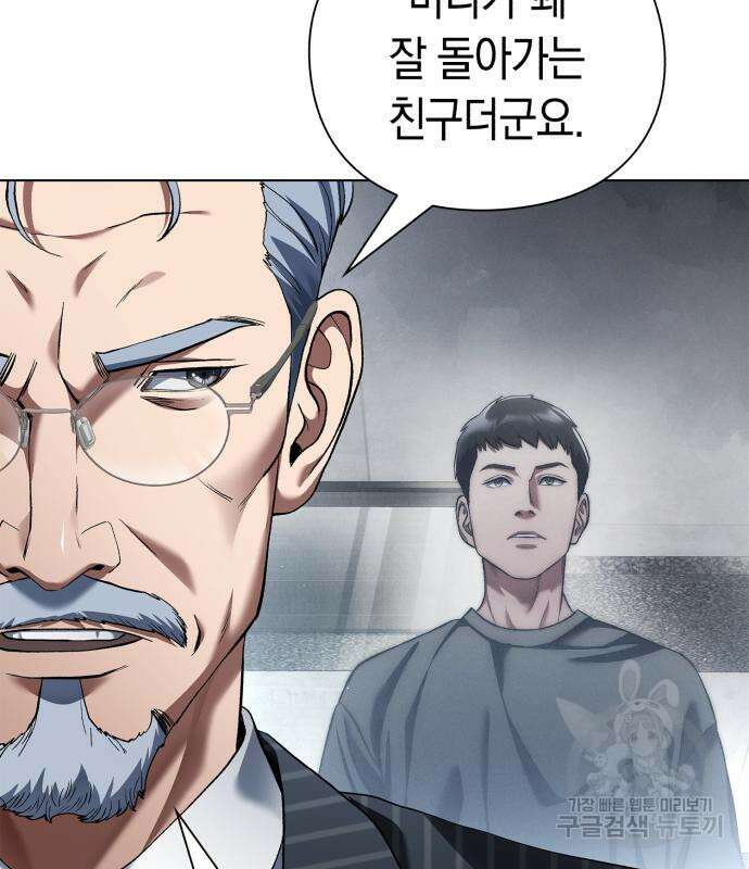 유물읽는 감정사(네이버) 5화 191