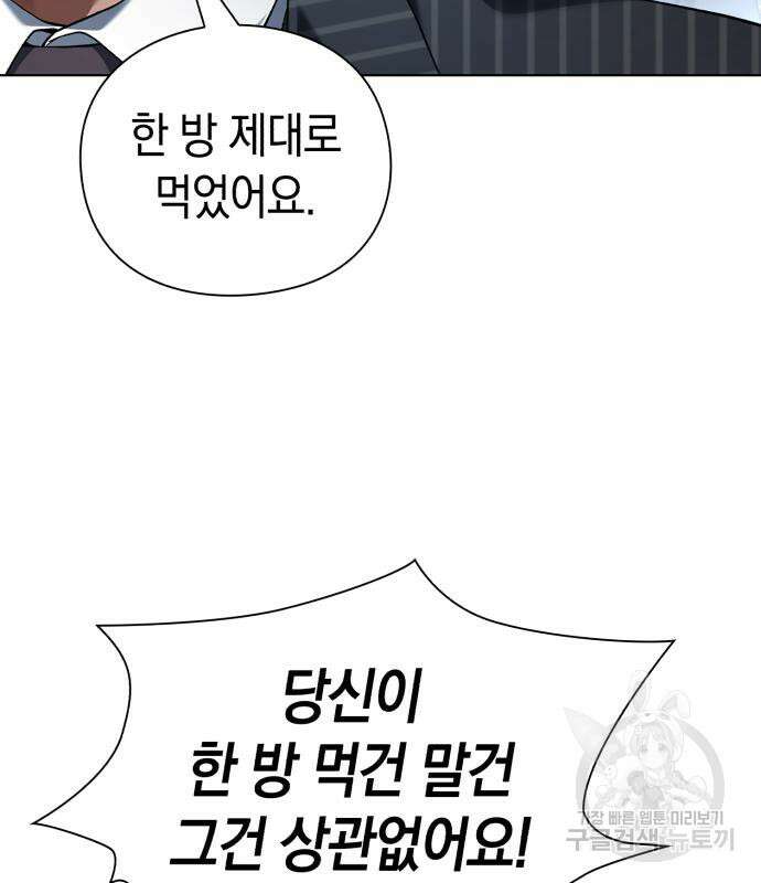유물읽는 감정사(네이버) 5화 192