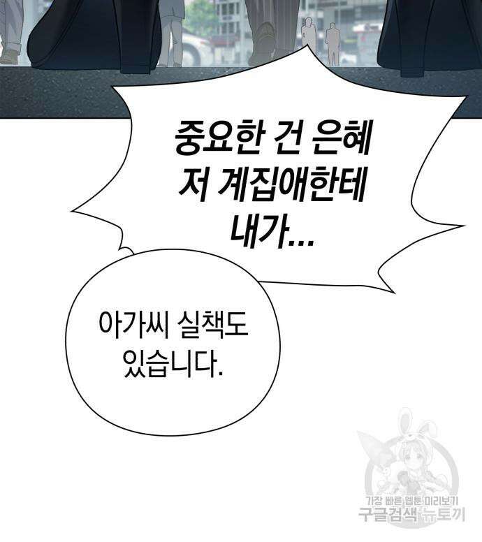 유물읽는 감정사(네이버) 5화 194
