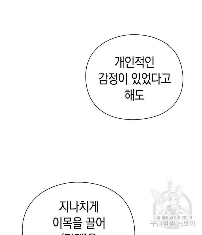 유물읽는 감정사(네이버) 5화 195
