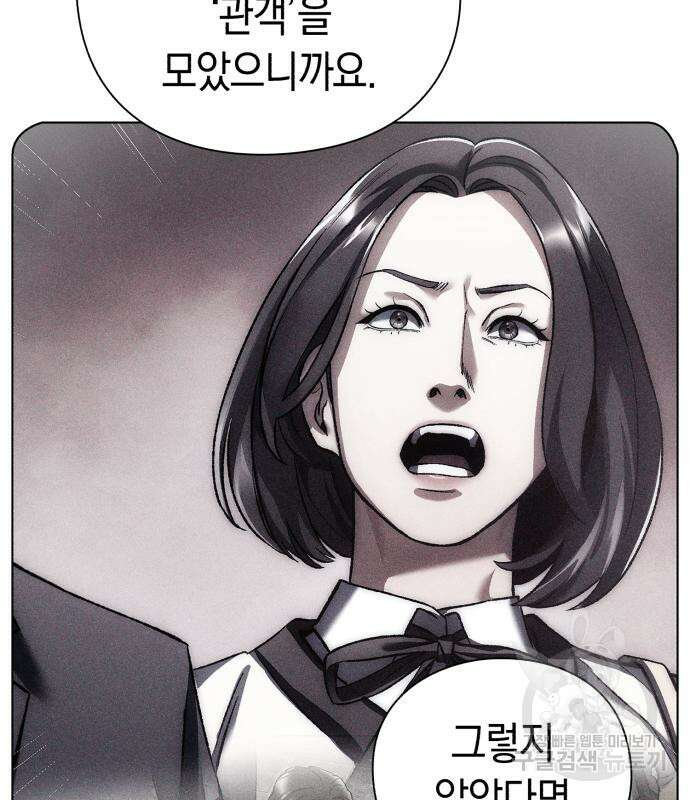 유물읽는 감정사(네이버) 5화 196