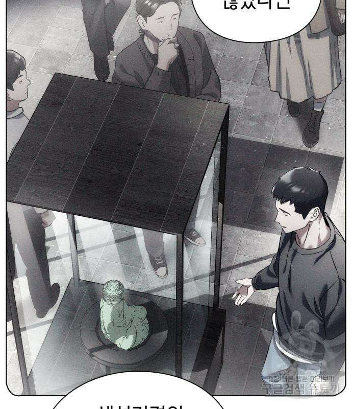 유물읽는 감정사(네이버) 5화 197