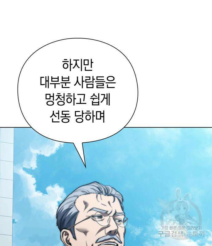 유물읽는 감정사(네이버) 5화 199