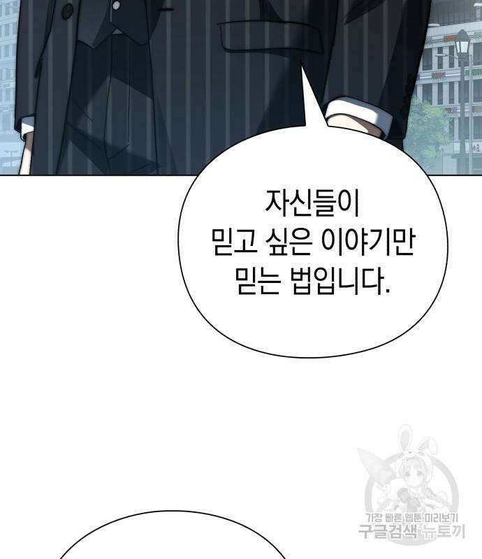유물읽는 감정사(네이버) 5화 201
