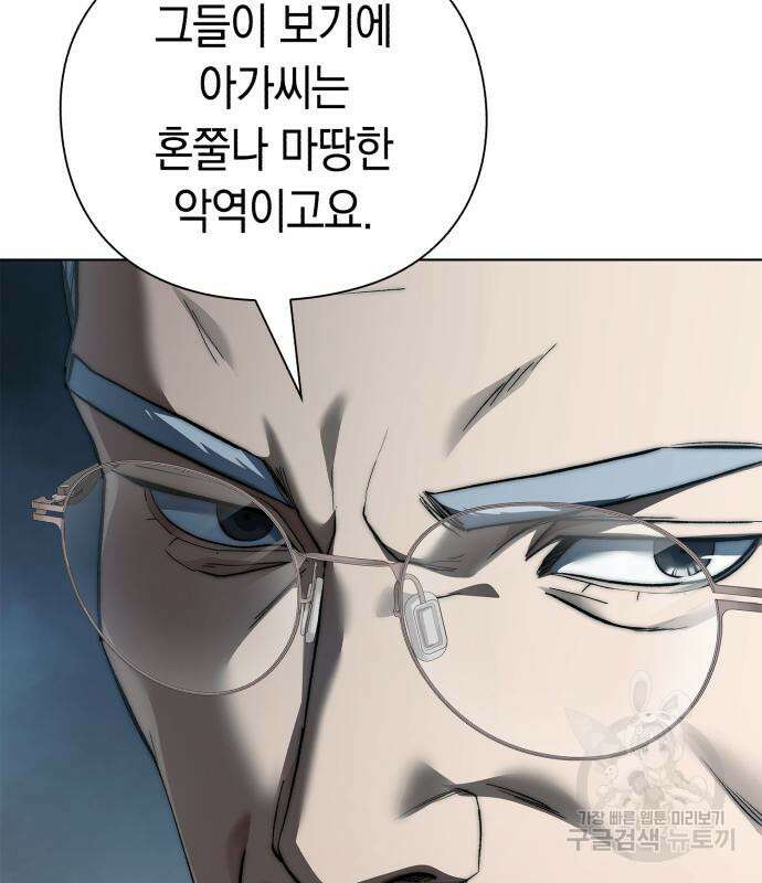 유물읽는 감정사(네이버) 5화 202