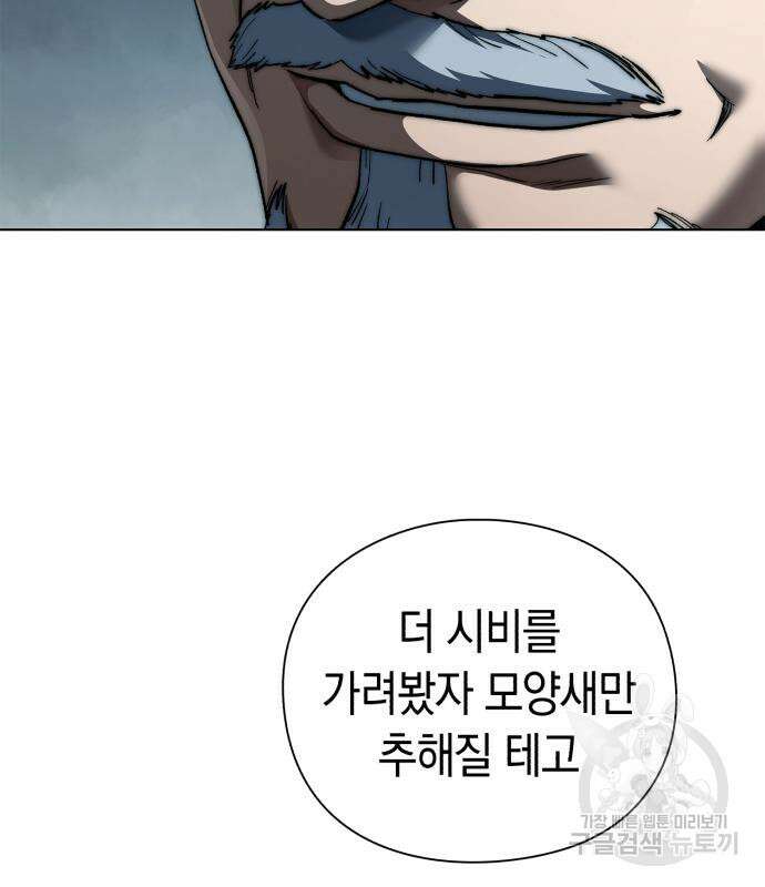 유물읽는 감정사(네이버) 5화 203