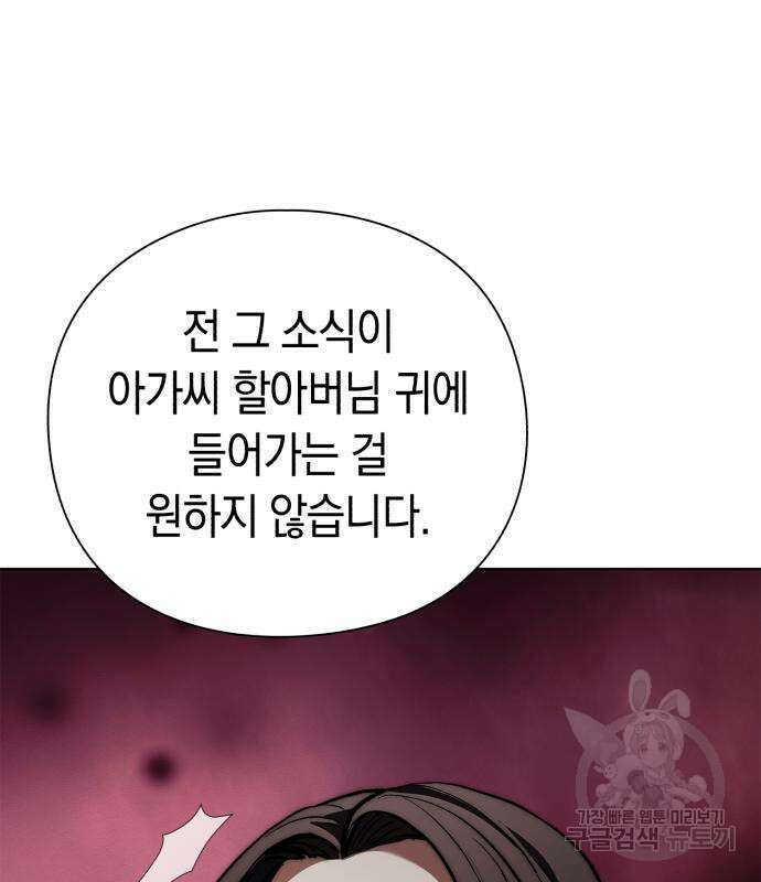 유물읽는 감정사(네이버) 5화 204