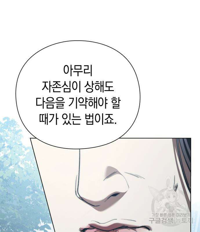 유물읽는 감정사(네이버) 5화 207