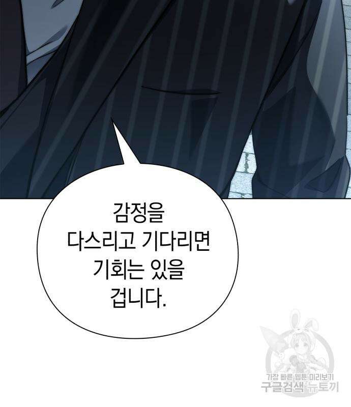 유물읽는 감정사(네이버) 5화 210