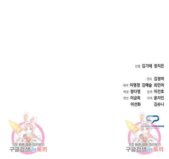유물읽는 감정사(네이버) 5화 213