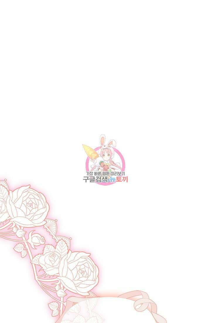 우리 둘 다 처음이라서요! 3화 1