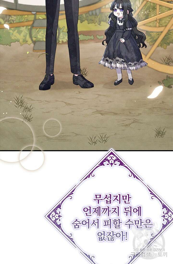 우리 둘 다 처음이라서요! 3화 4