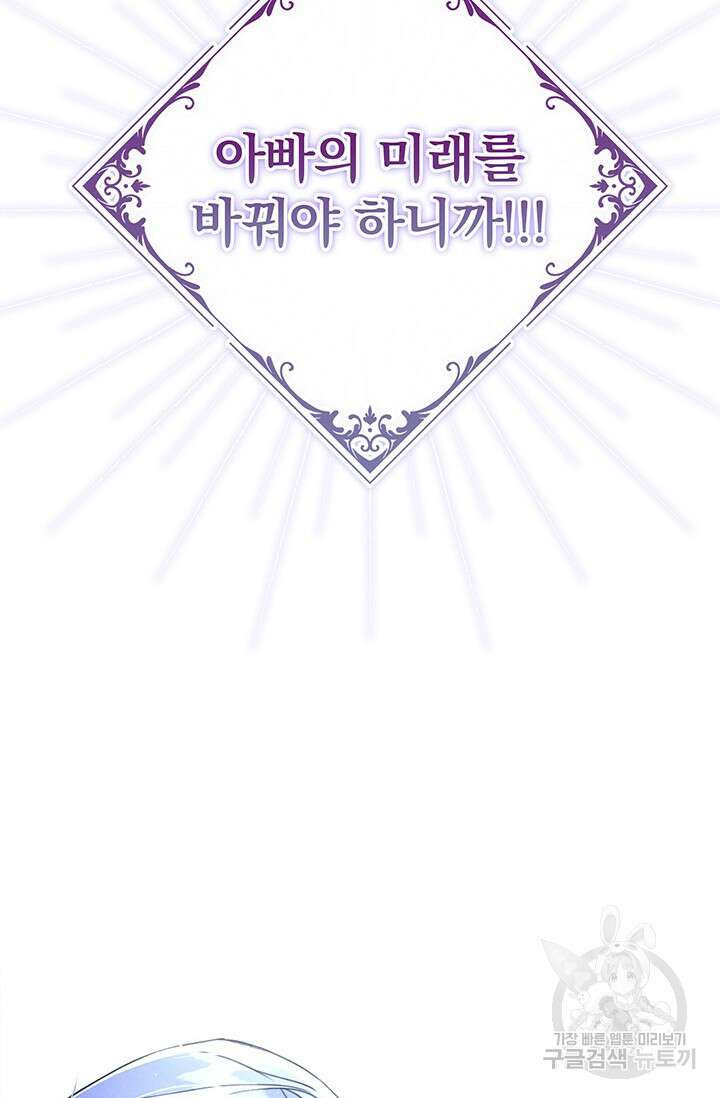 우리 둘 다 처음이라서요! 3화 6