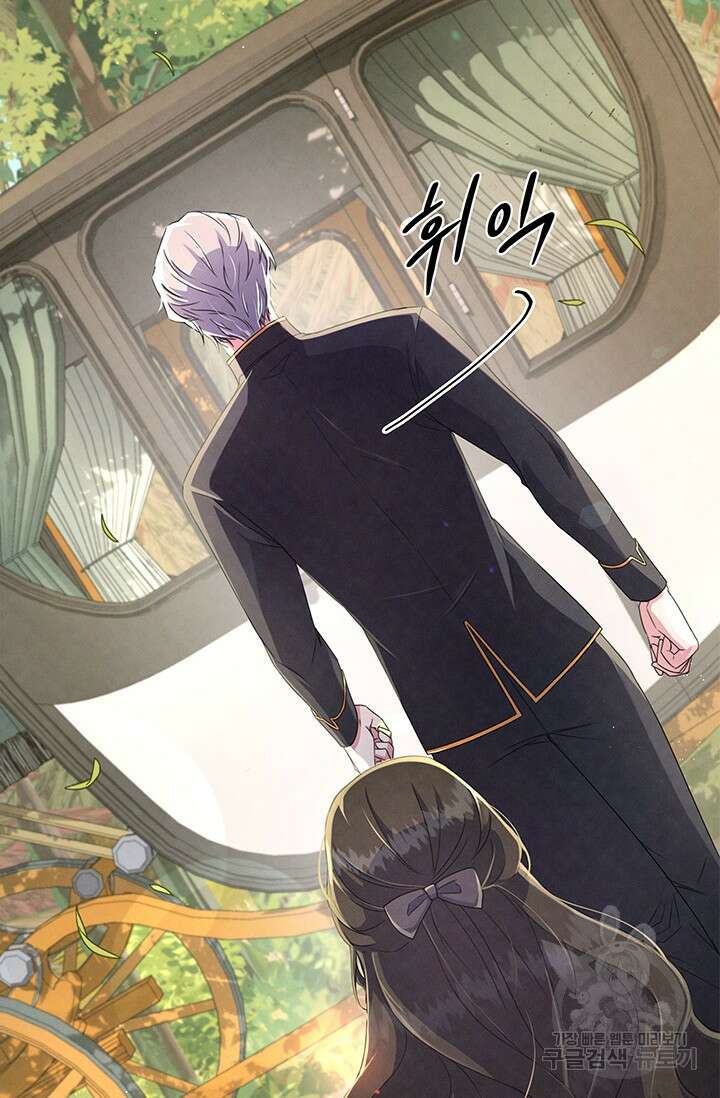 우리 둘 다 처음이라서요! 3화 10