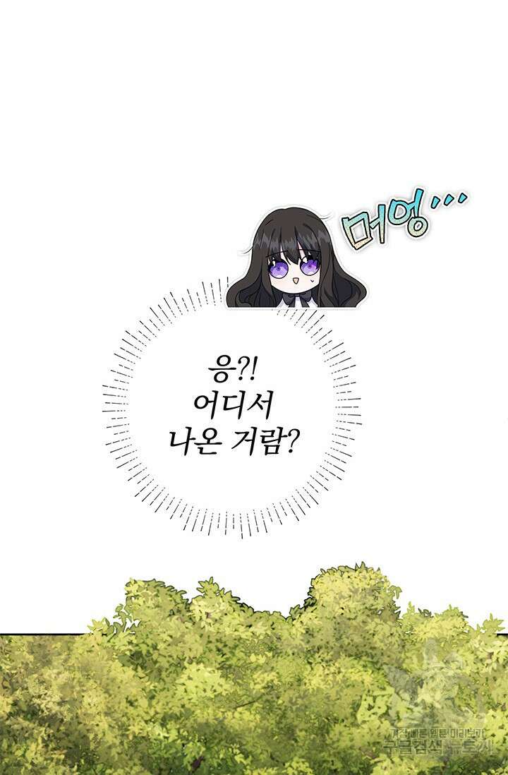 우리 둘 다 처음이라서요! 3화 16