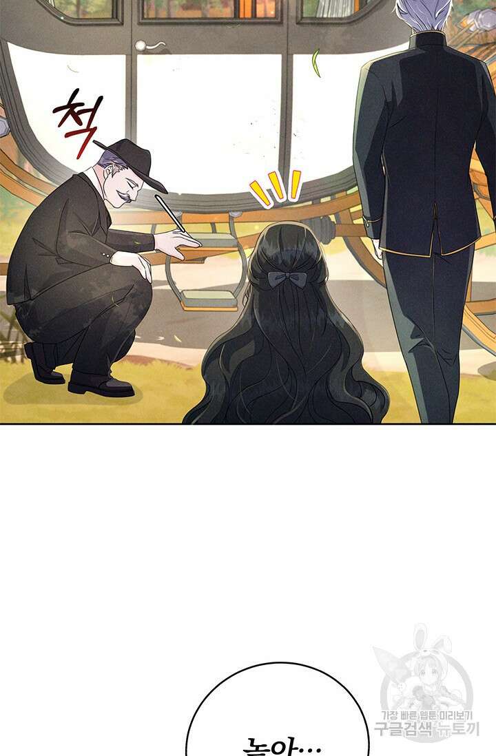 우리 둘 다 처음이라서요! 3화 19