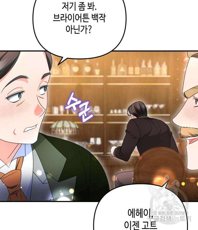 당신의 그림자를 그만두었을 때 21화 7