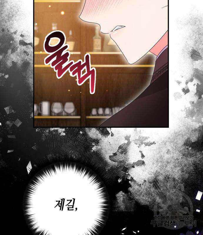 당신의 그림자를 그만두었을 때 21화 10