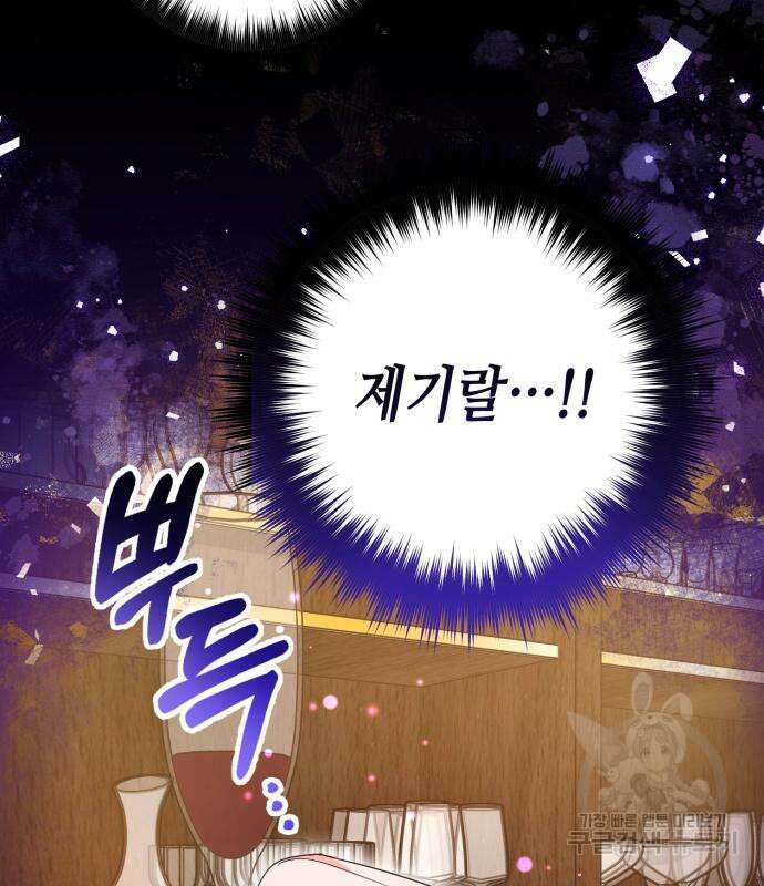 당신의 그림자를 그만두었을 때 21화 11