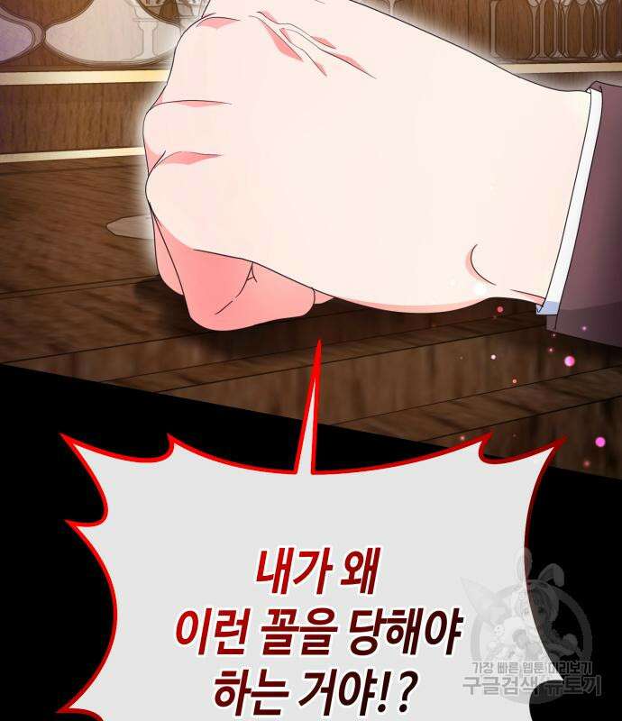 당신의 그림자를 그만두었을 때 21화 12