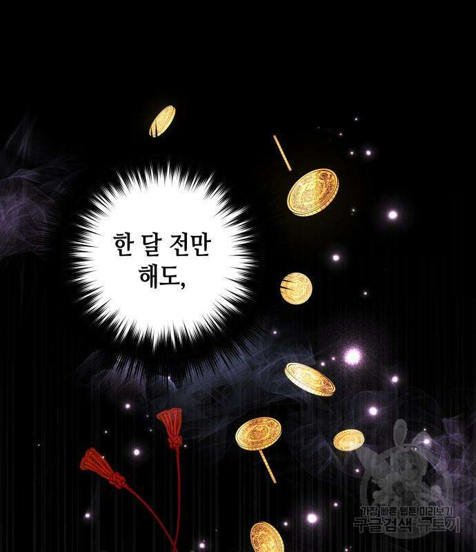 당신의 그림자를 그만두었을 때 21화 15