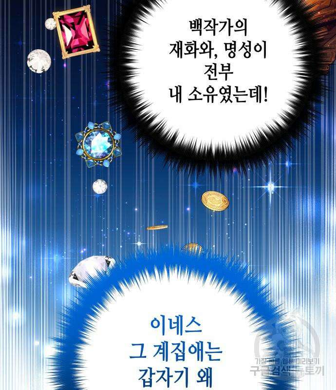 당신의 그림자를 그만두었을 때 21화 17
