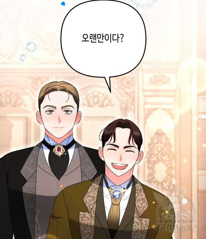 당신의 그림자를 그만두었을 때 21화 22