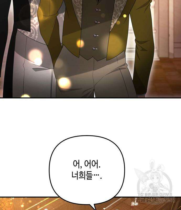 당신의 그림자를 그만두었을 때 21화 23