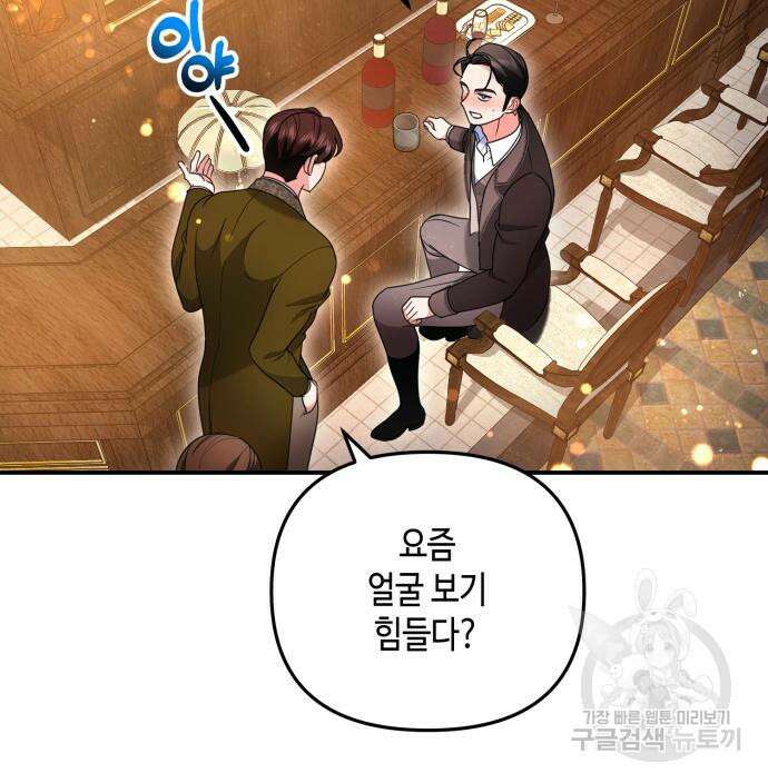 당신의 그림자를 그만두었을 때 21화 24
