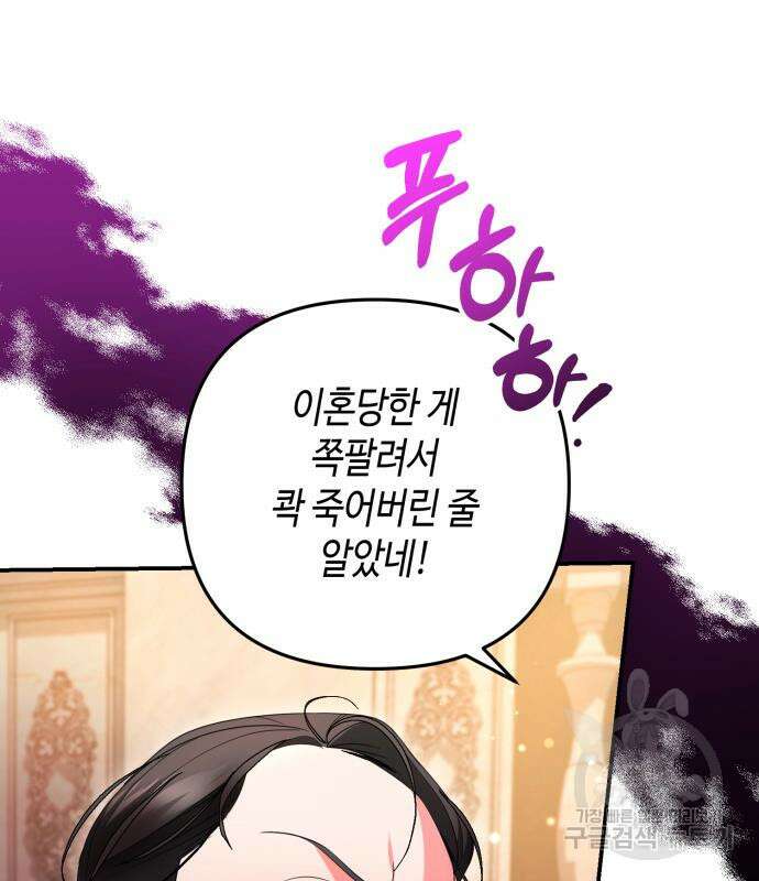 당신의 그림자를 그만두었을 때 21화 26