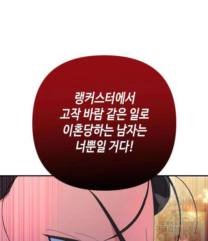 당신의 그림자를 그만두었을 때 21화 30