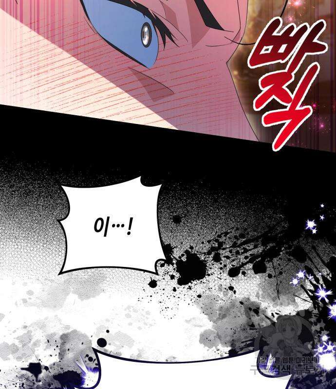 당신의 그림자를 그만두었을 때 21화 31