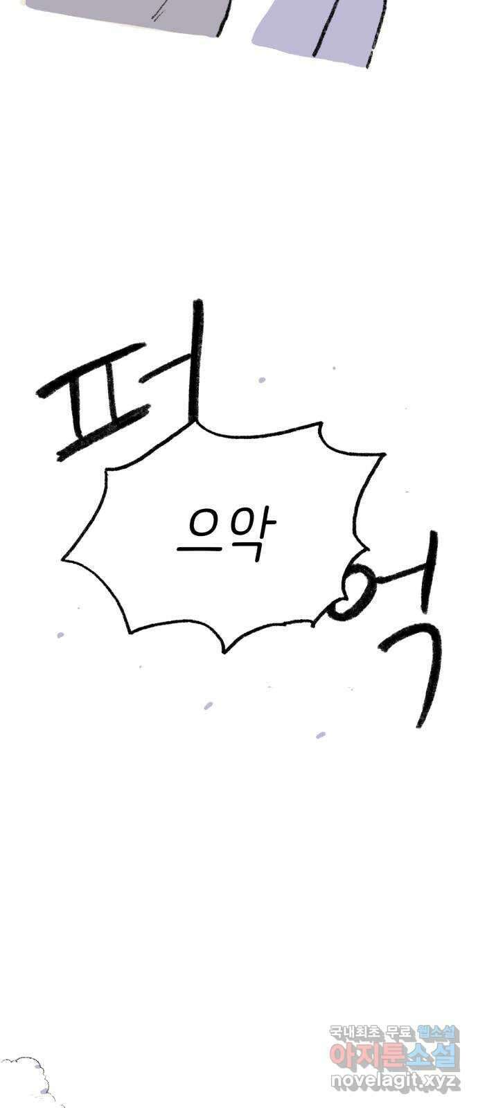 나쁜 마법사의 꿈 57화 23