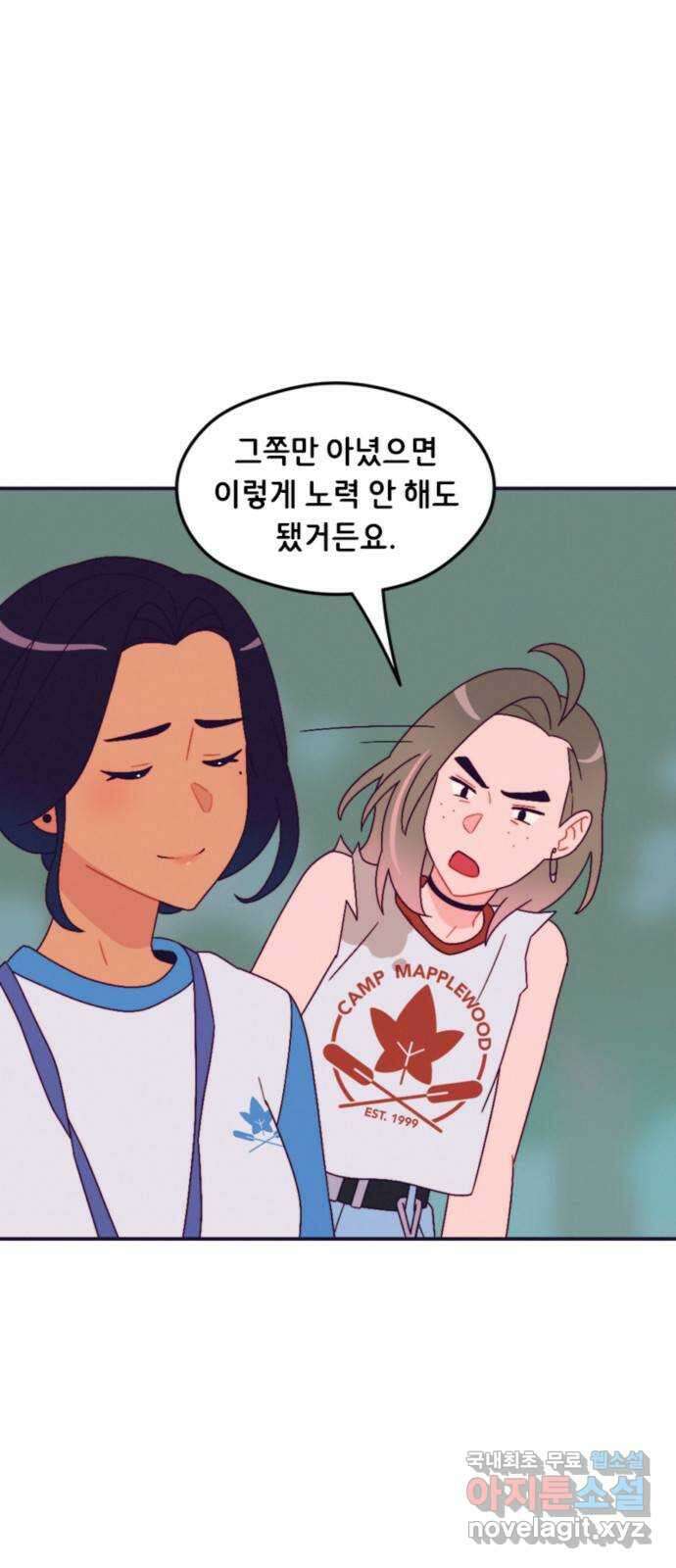 올빼미와 여름 하늘 10화 5